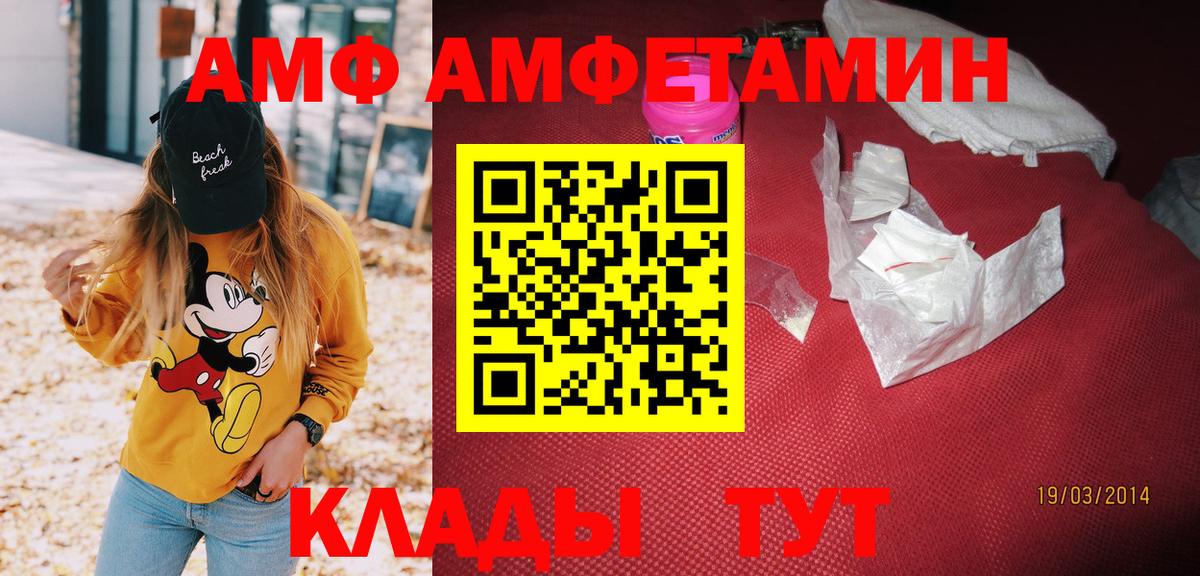 Amphetamine  Amphetamine Premium  Вход с VPN  АМФЕТАМИН  Псков 