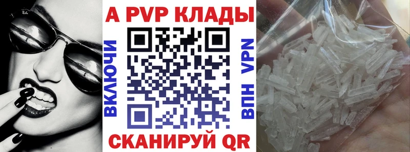 A-PVP VHQ  Псков 