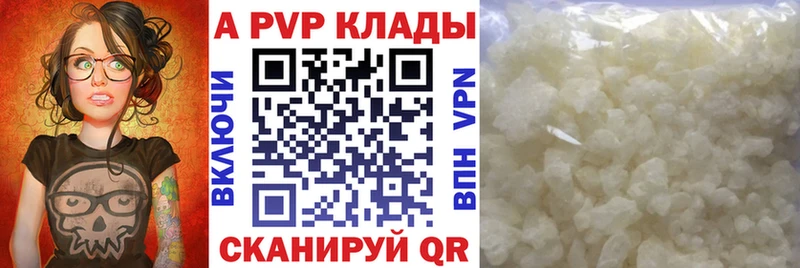 Alpha PVP кристаллы Псков