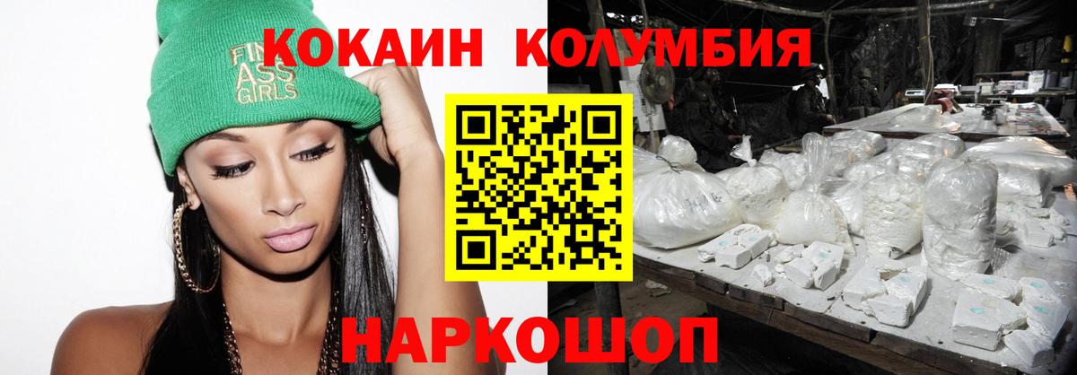 Псков  Кокаин 98%  Вход с VPN 