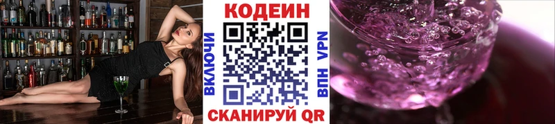 Codein напиток Lean (лин)  ссылка на мегу tor  Псков 