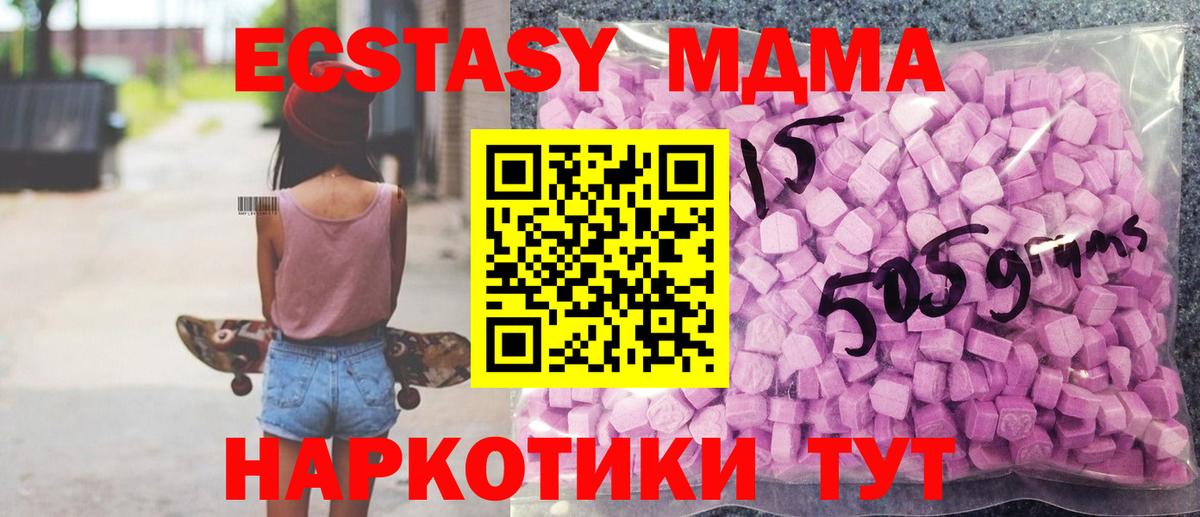 Псков  Экстази  Вход с VPN  ЭКСТАЗИ TESLA  ЭКСТАЗИ 99% 