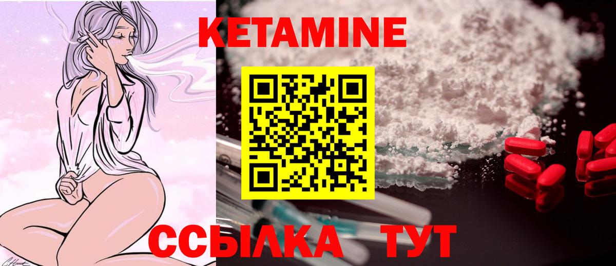 Кетамин ketamine  Вход с VPN  Кетамин VHQ  Псков 