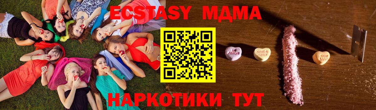 МДМА crystal Псков