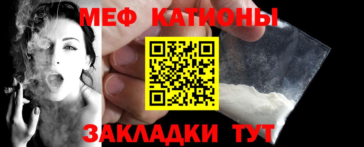 Мефедрон  Мефедрон mephedrone  МЯУ-МЯУ мука  Мефедрон  Вход с VPN  Псков 