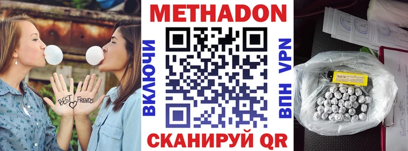 цены наркотик  Псков  MEGA зеркало  МЕТАДОН мёд 