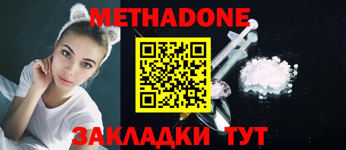hydra рабочий сайт  МЕТАДОН мёд  Вход с VPN  Псков 