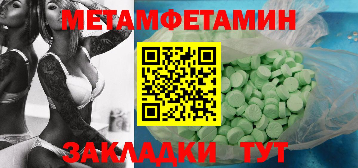 Псков  Первитин Methamphetamine  Вход с VPN 