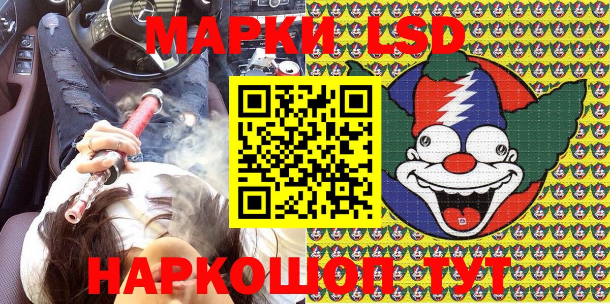 Марки 25I-NBOMe 1500мкг  Вход с VPN  Марки 25I-NBOMe 1500мкг  Псков 