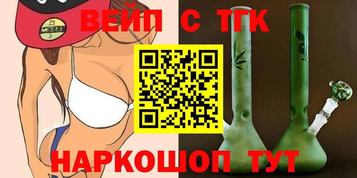Псков  Дистиллят ТГК гашишное масло  Вход с VPN 